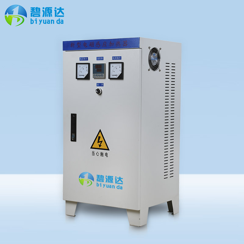 碧源達(dá) 30kW 全橋落地式電磁加熱器產(chǎn)品圖