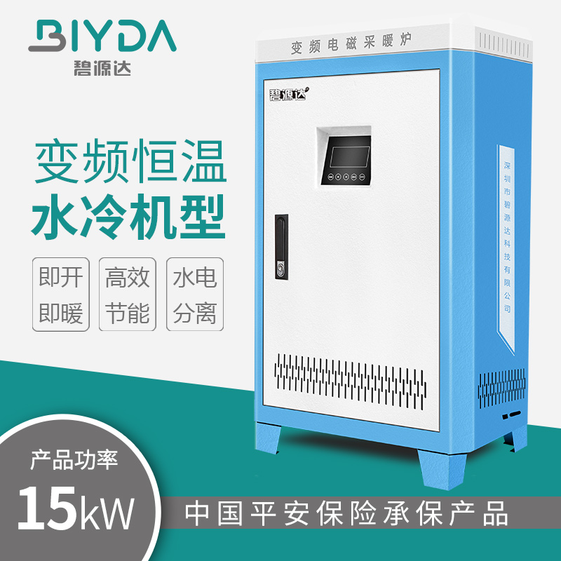 15kW 變頻電磁采暖爐