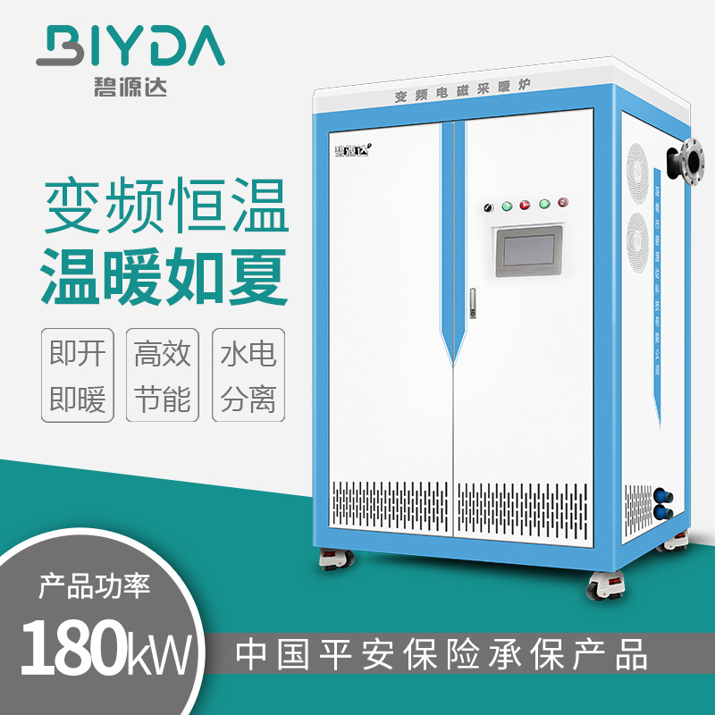 180kW 變頻電磁采暖爐