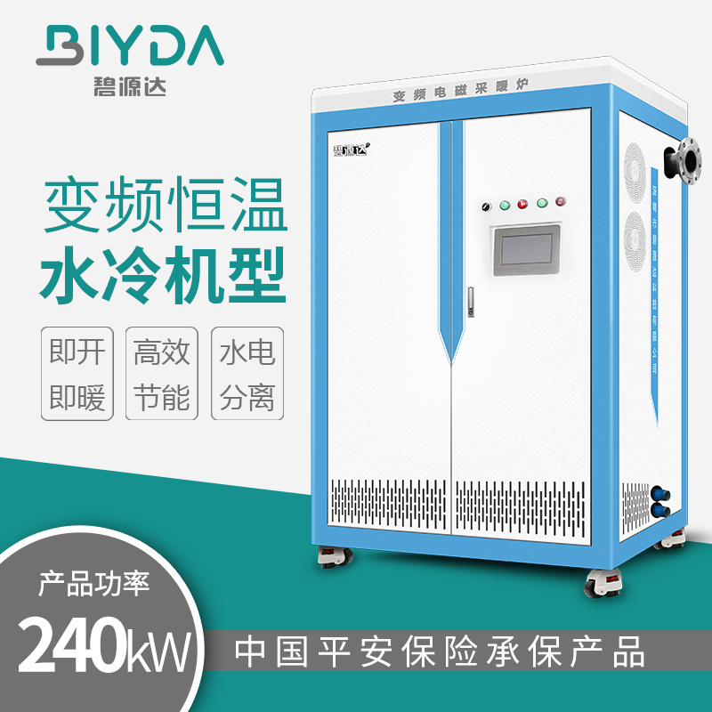 240kW 變頻電磁采暖爐