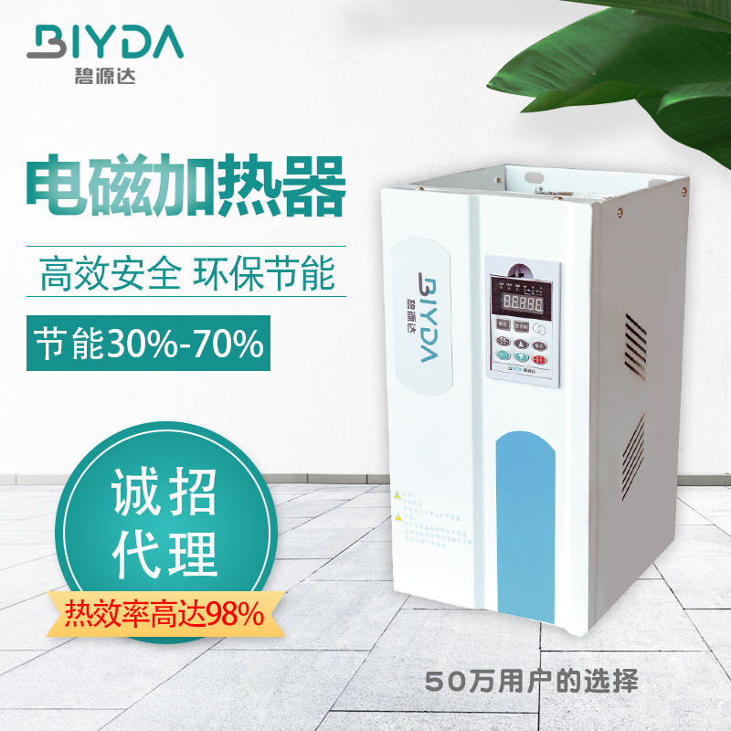 2-8KW掛式電磁加熱器