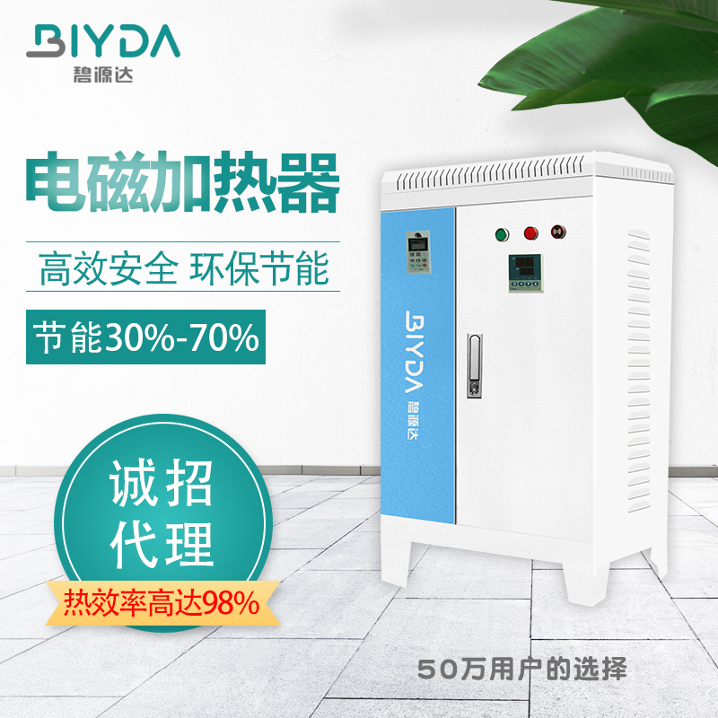 15-30KW立式電磁加熱器