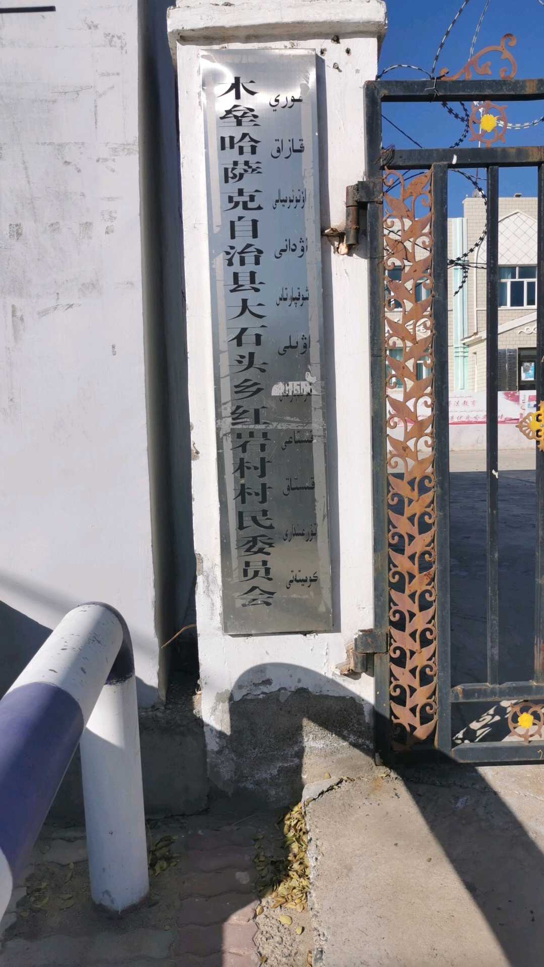 新疆木壘縣克孜勒加爾塔斯村村委會 ：180KW 電磁采暖